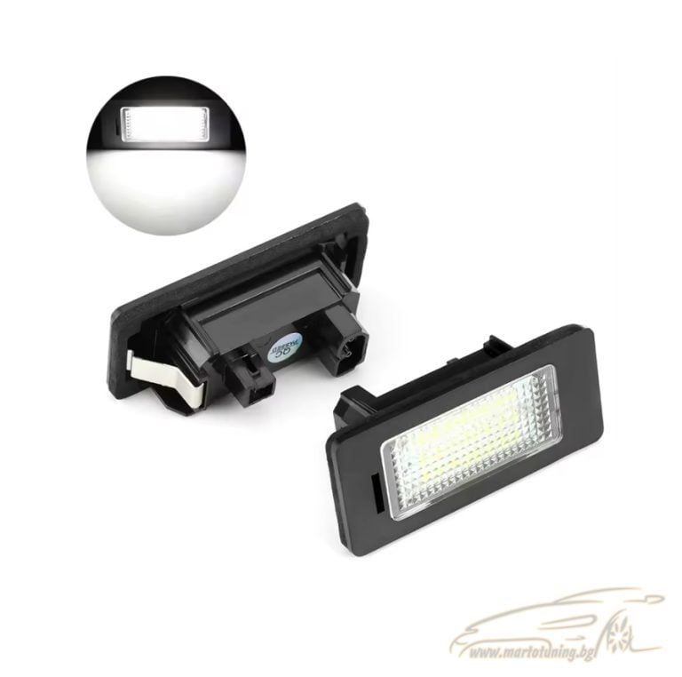 LED плафони за номер за BMW 1; 3; 5; Х серия
