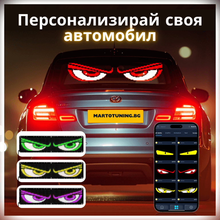 Гъвкава лед смарт лента за камиони и автомобили.Led flexible light